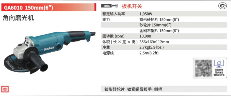 牧田角磨機(jī)GA6010.jpg