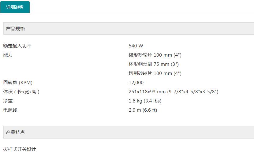 牧田角磨機M0910B.jpg