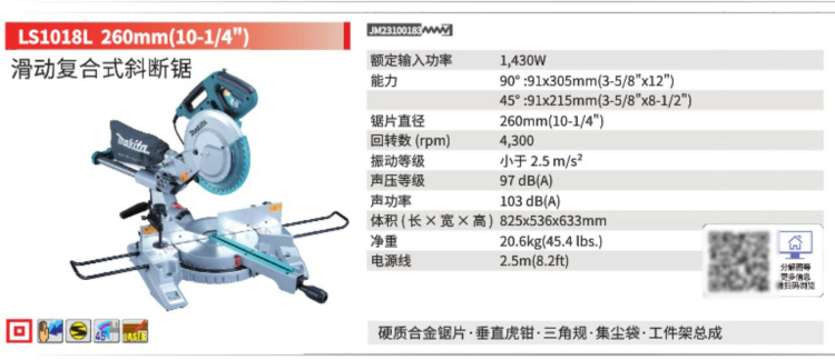 牧田介鋁機斜切割機LS1018L.jpg