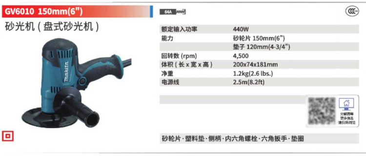牧田砂光機GV6010式.jpg